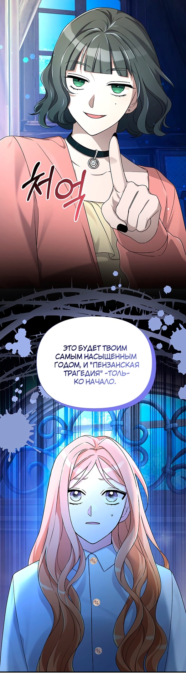 Глава 16 - страница 53