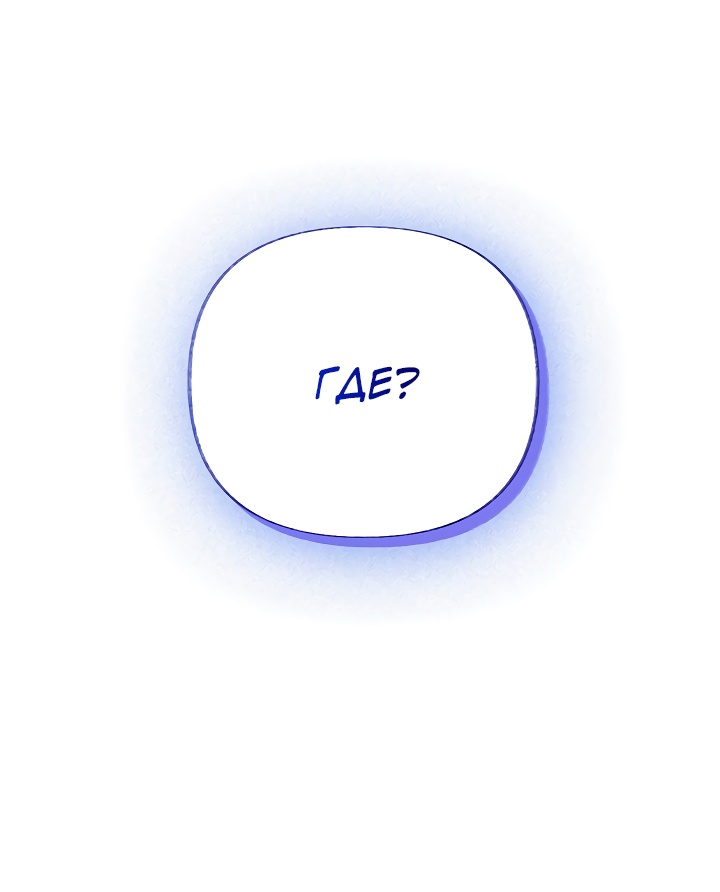 Глава 16 - страница 7