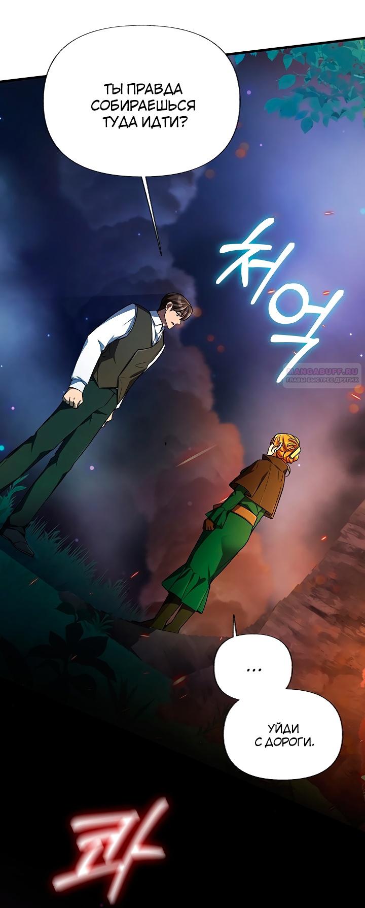 Глава 16 - страница 8