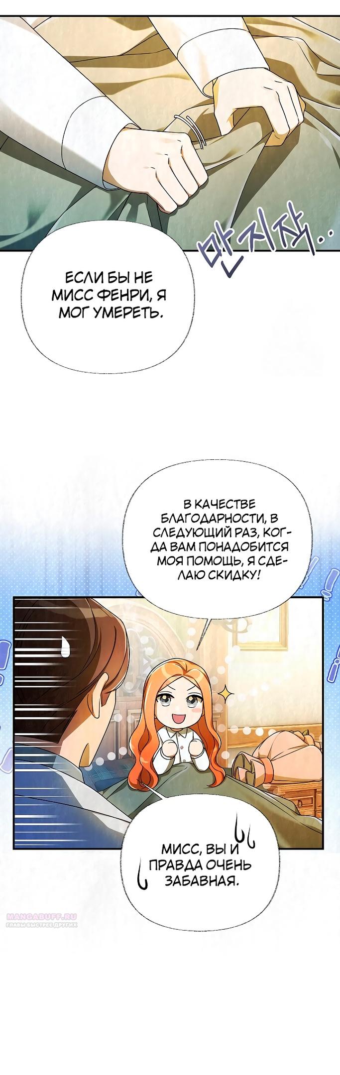 Глава 17 - страница 10