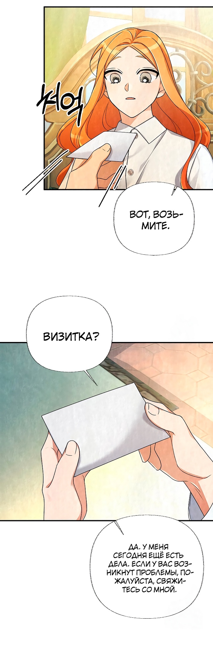 Глава 17 - страница 11