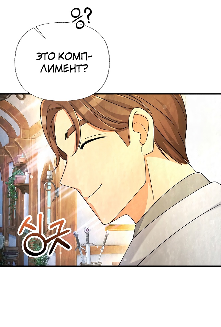 Глава 17 - страница 13