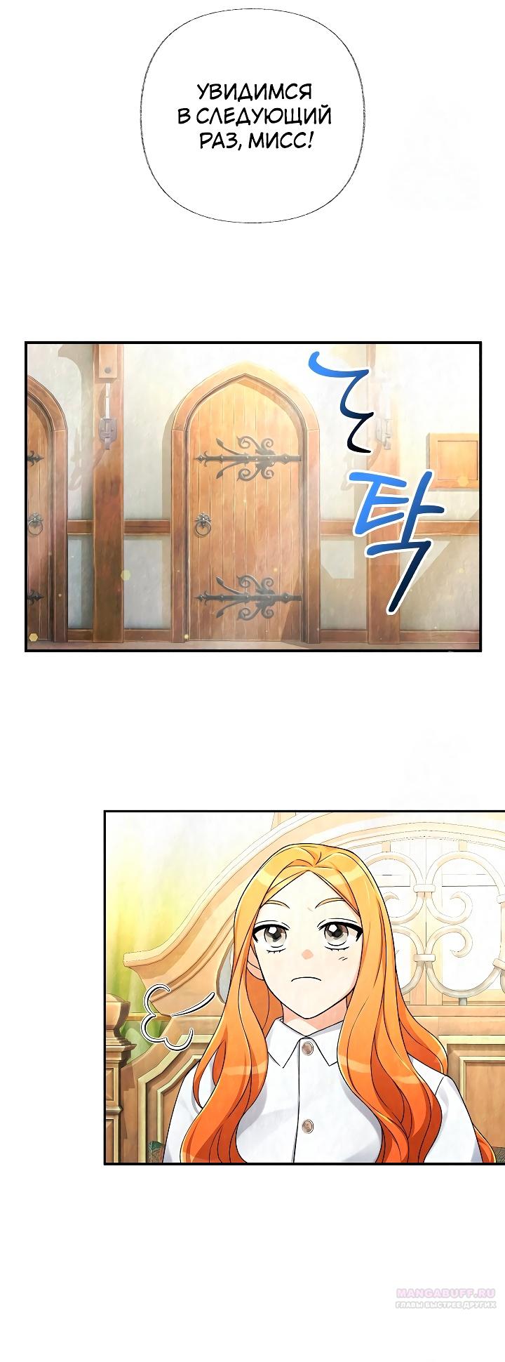 Глава 17 - страница 14