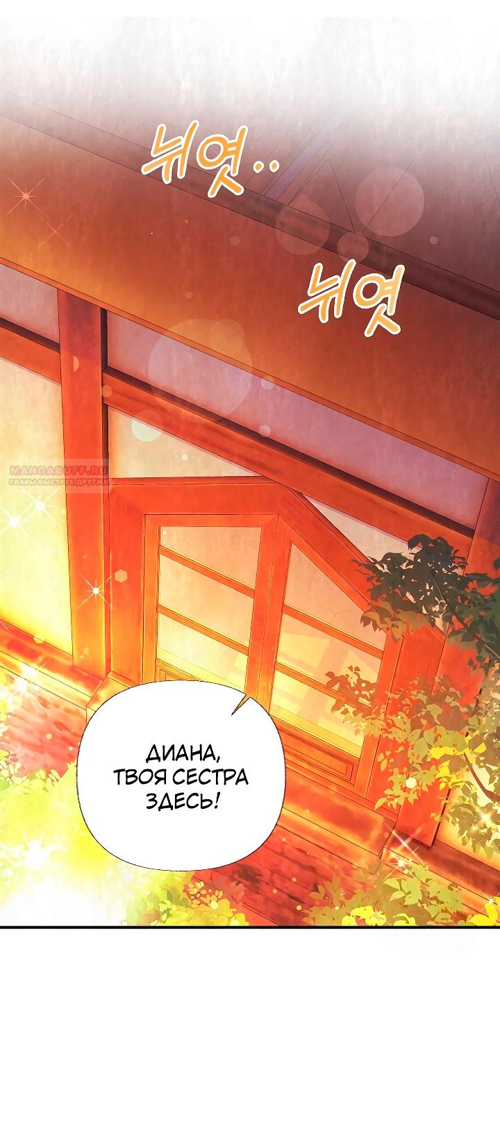 Глава 17 - страница 16