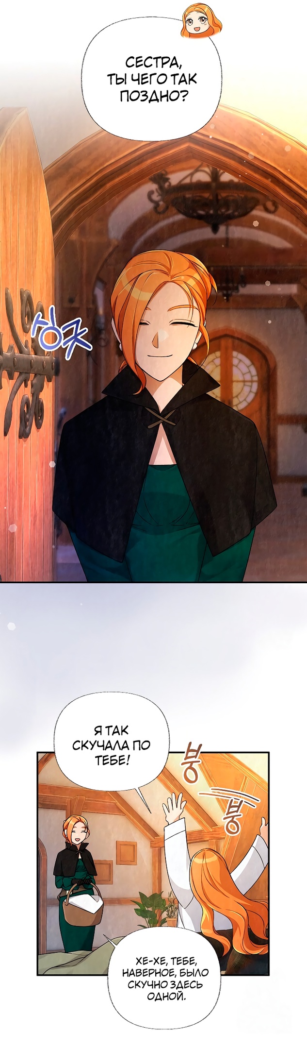 Глава 17 - страница 17