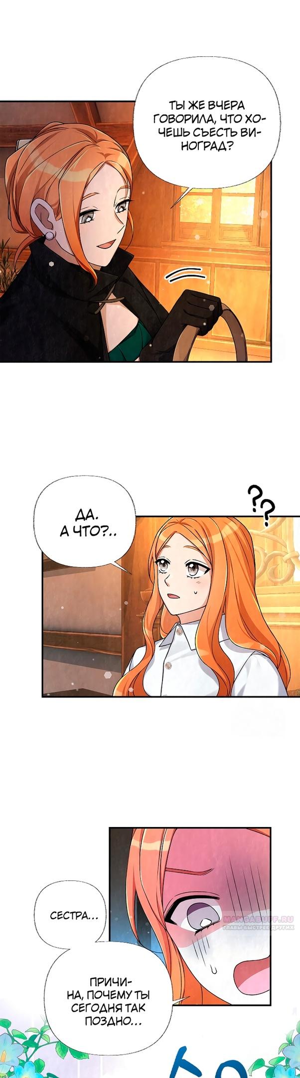 Глава 17 - страница 18