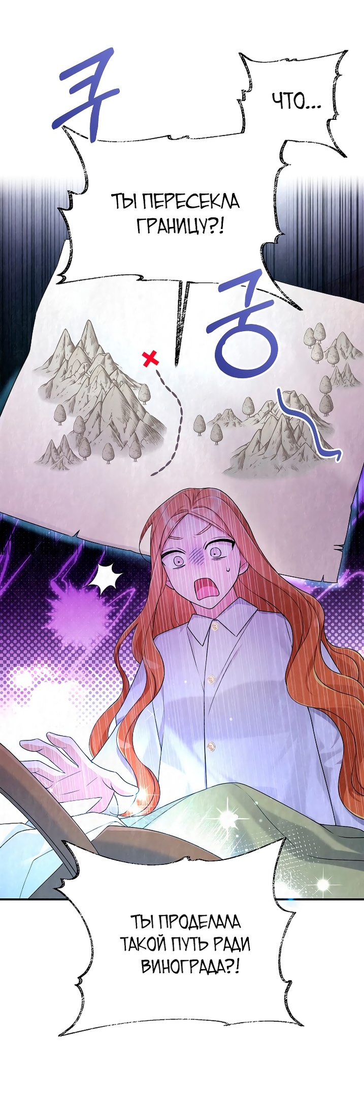 Глава 17 - страница 21