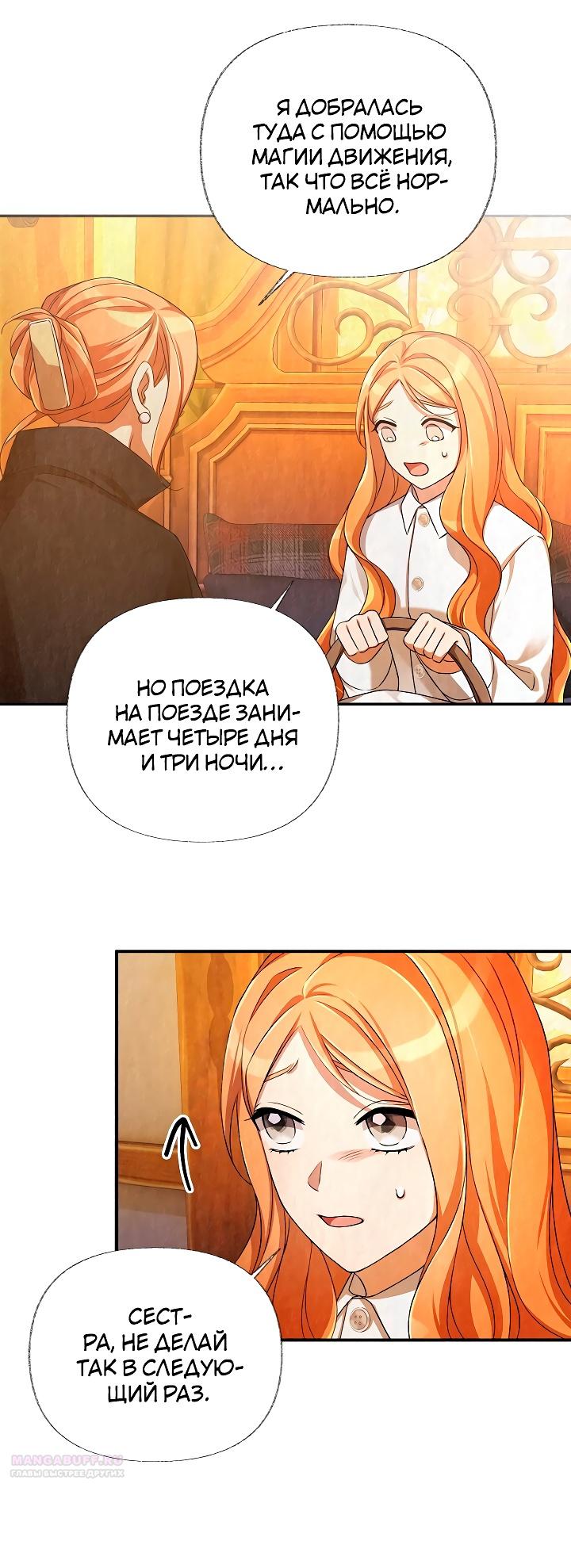 Глава 17 - страница 22