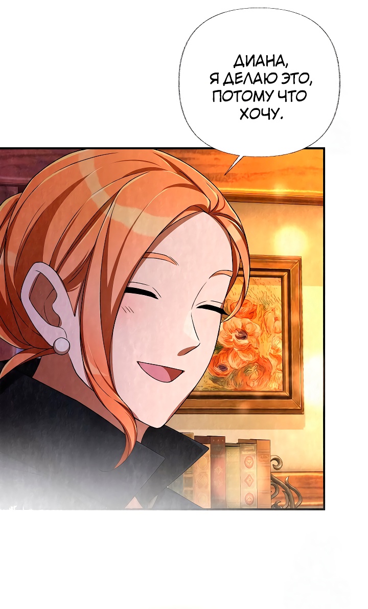 Глава 17 - страница 23