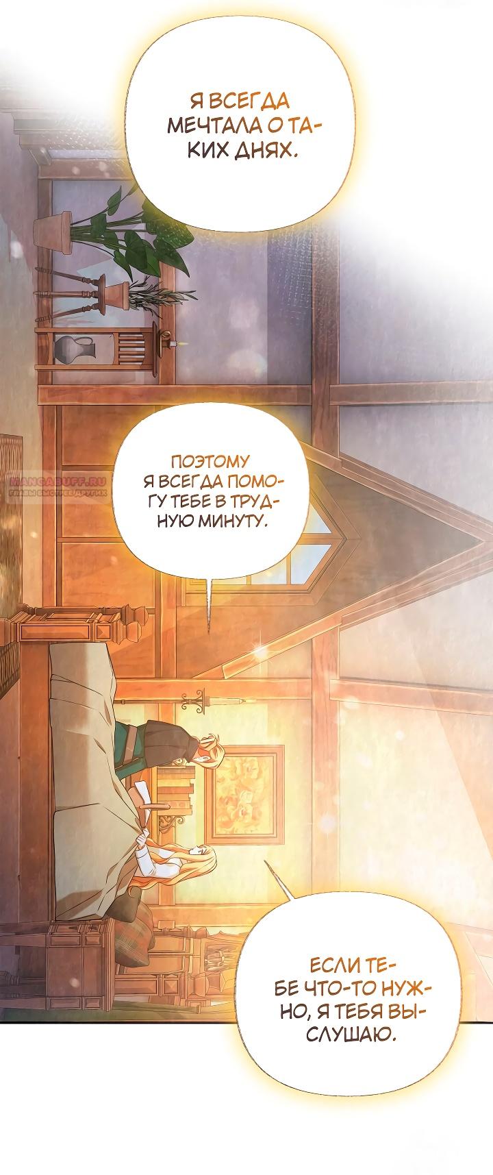 Глава 17 - страница 24