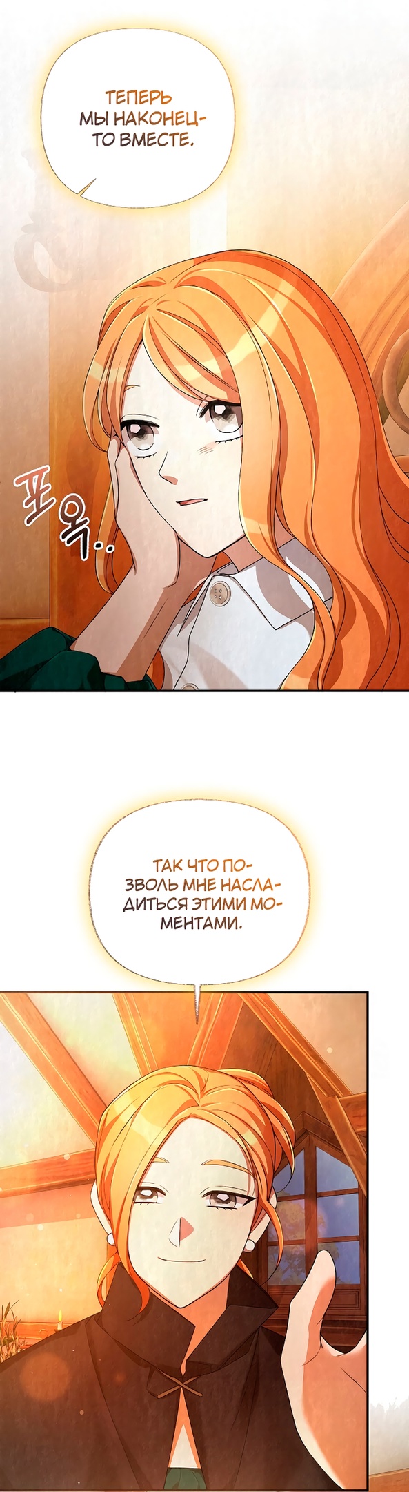 Глава 17 - страница 25