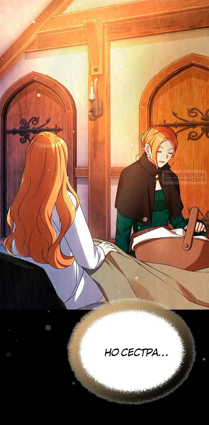 Глава 17 - страница 26