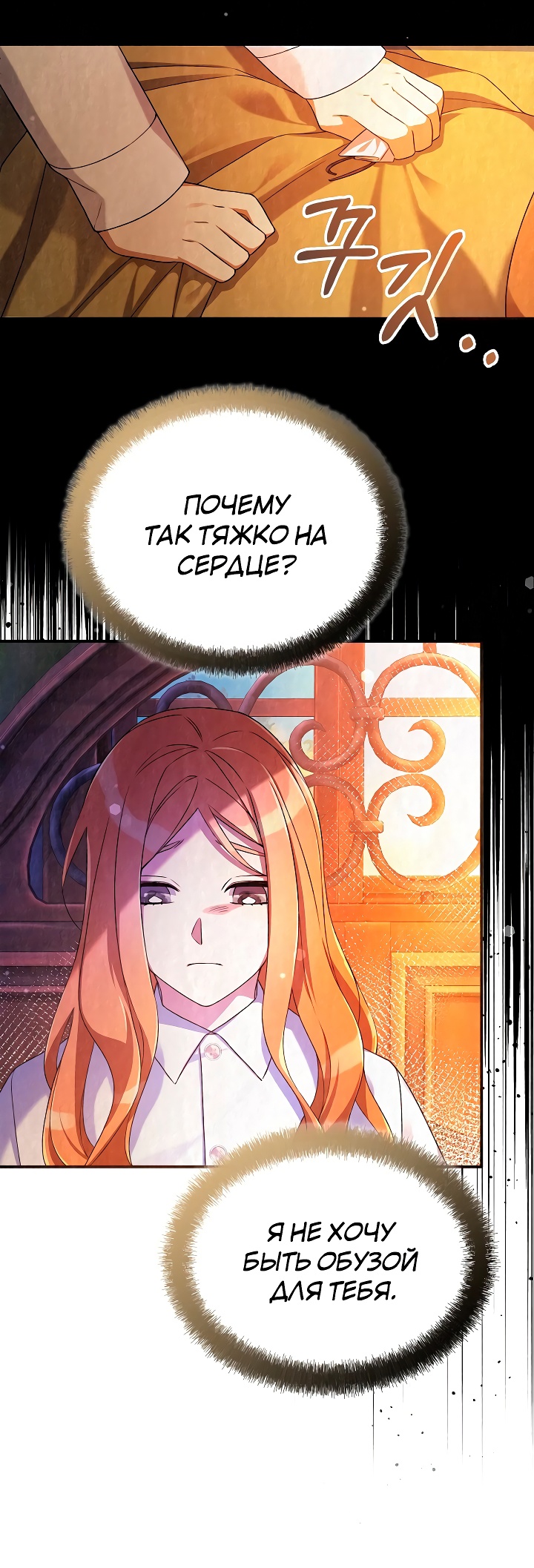 Глава 17 - страница 27