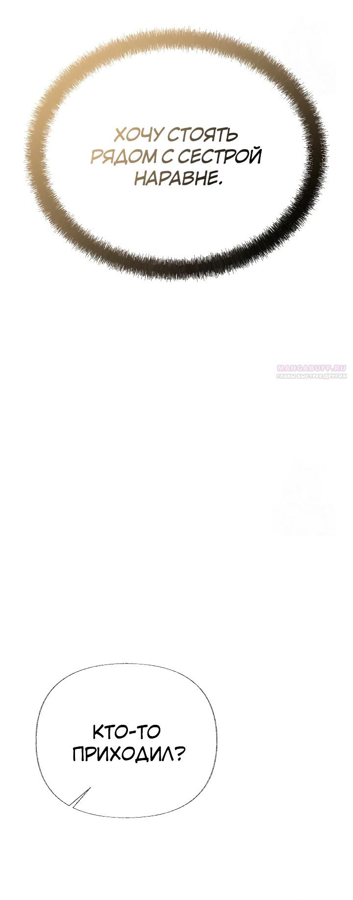 Глава 17 - страница 28