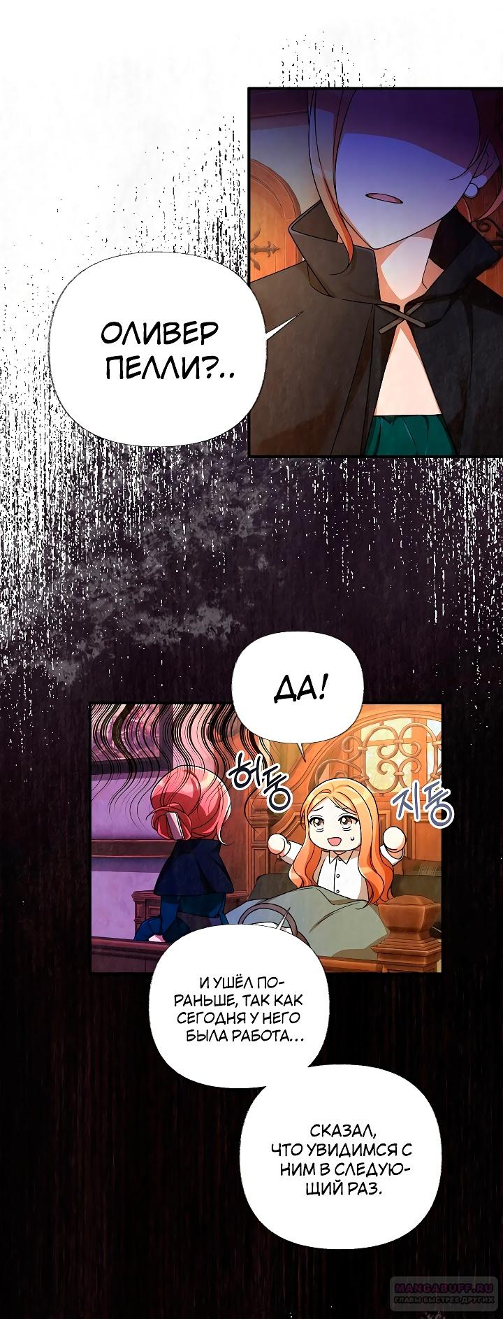 Глава 17 - страница 30
