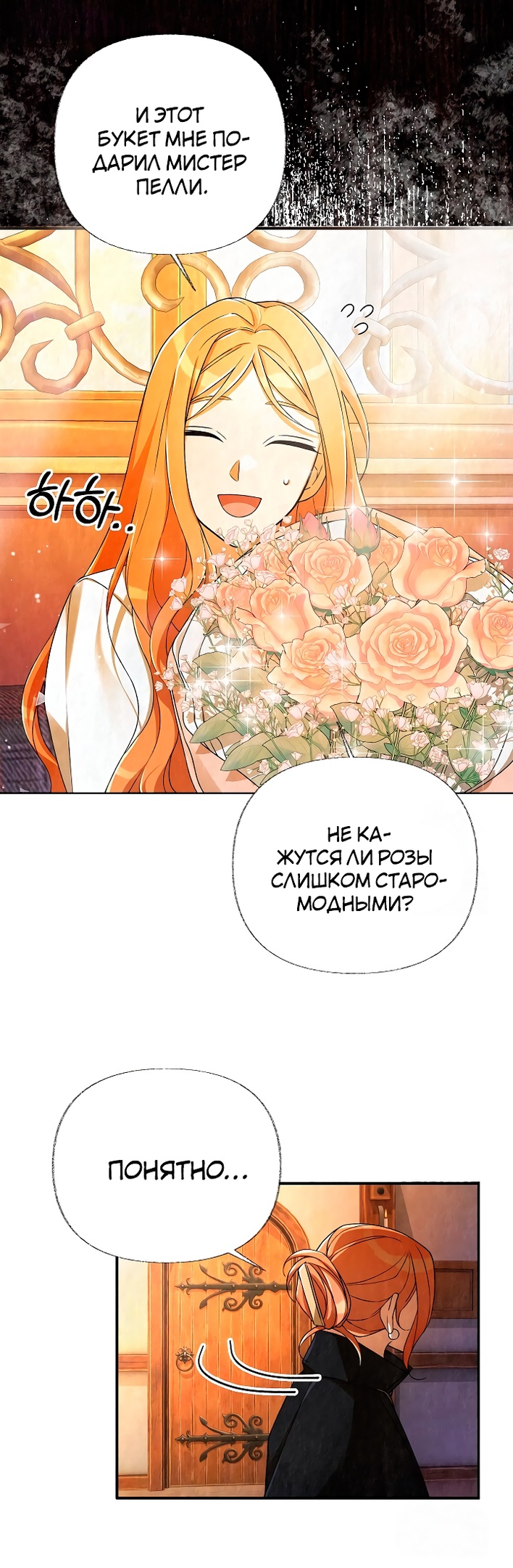 Глава 17 - страница 31