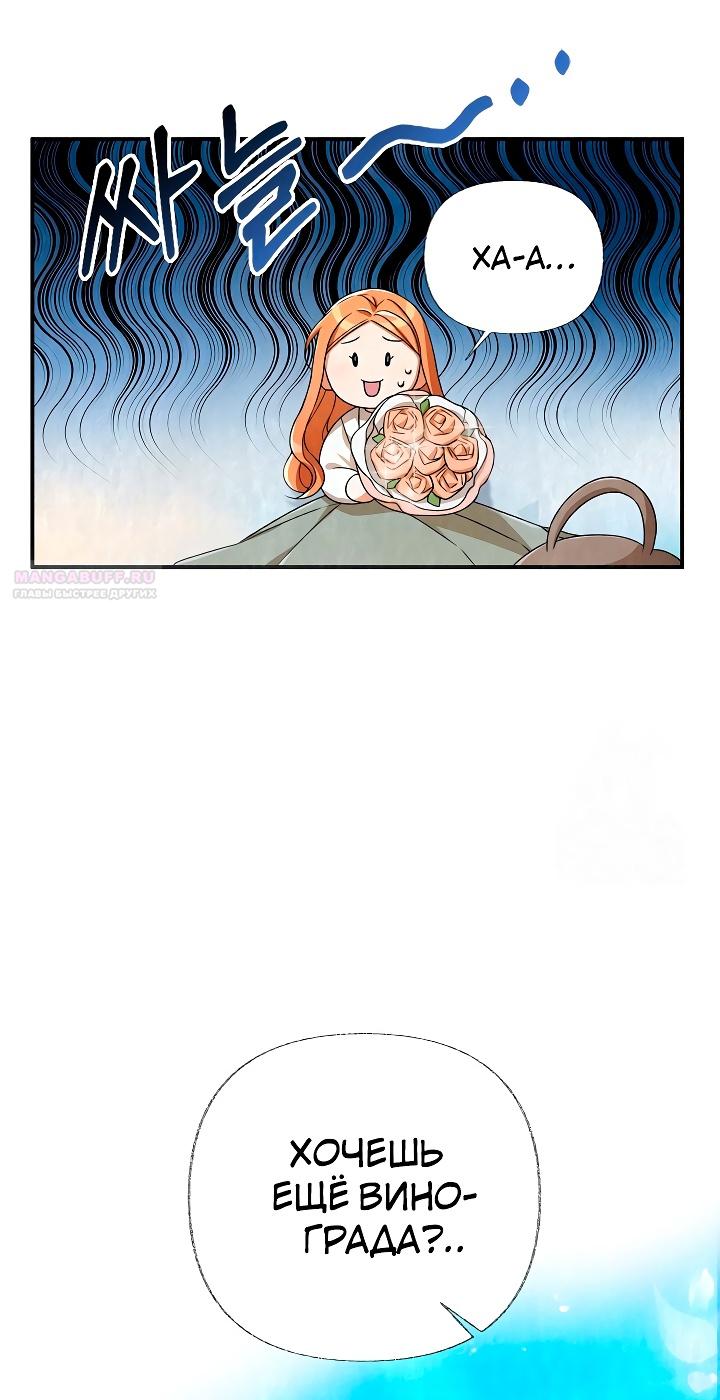 Глава 17 - страница 32