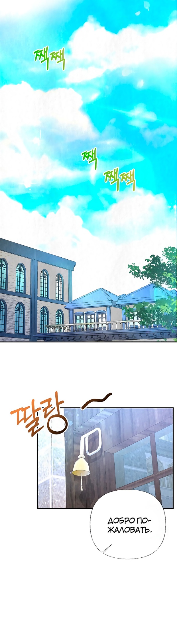 Глава 17 - страница 33