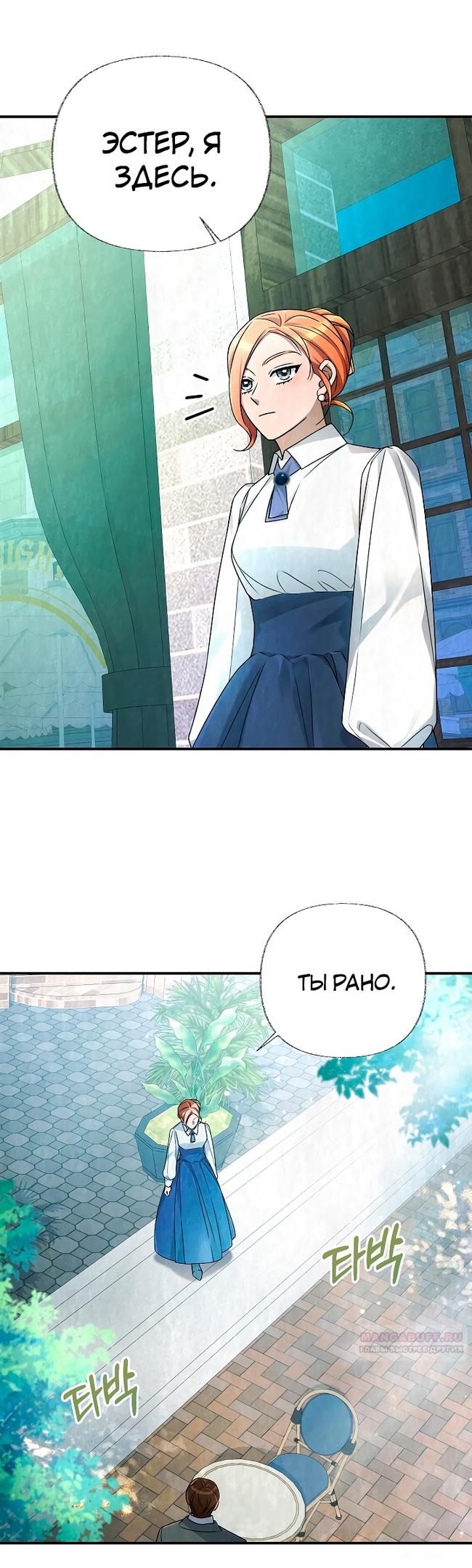 Глава 17 - страница 34