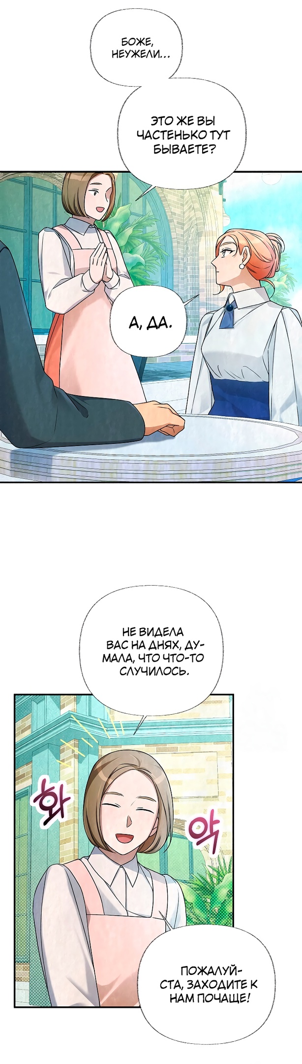 Глава 17 - страница 35