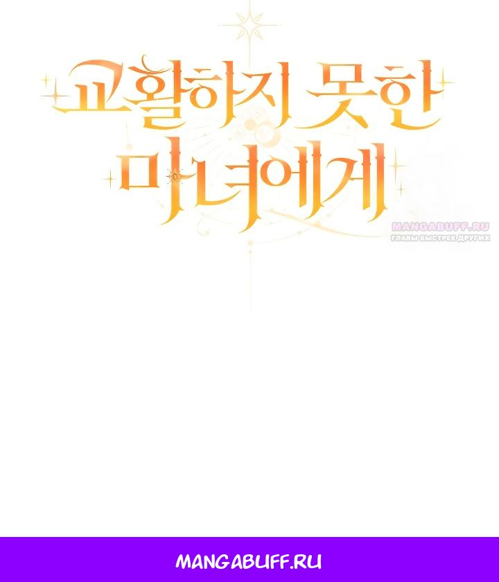 Глава 17 - страница 38