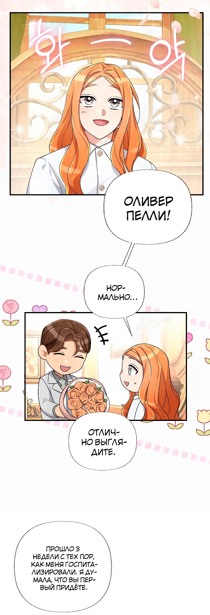 Глава 17 - страница 5