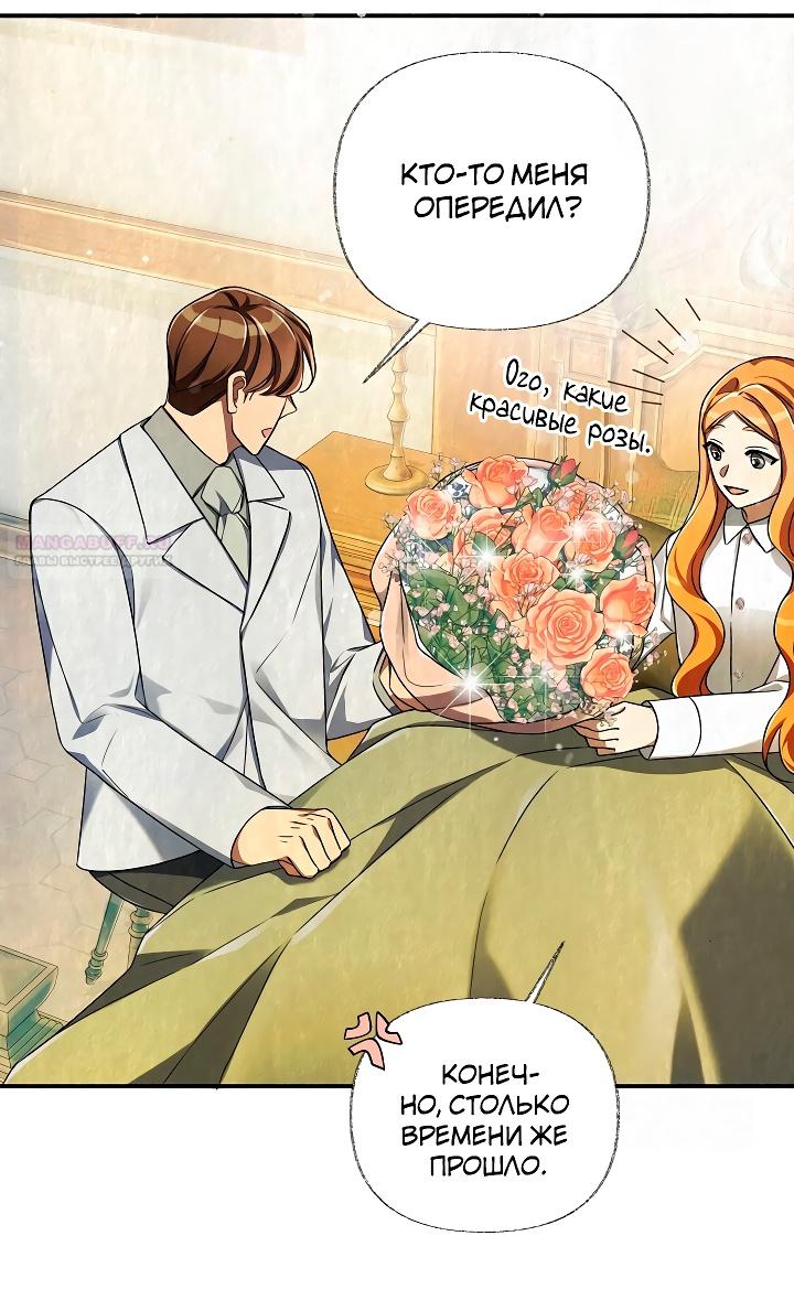 Глава 17 - страница 6