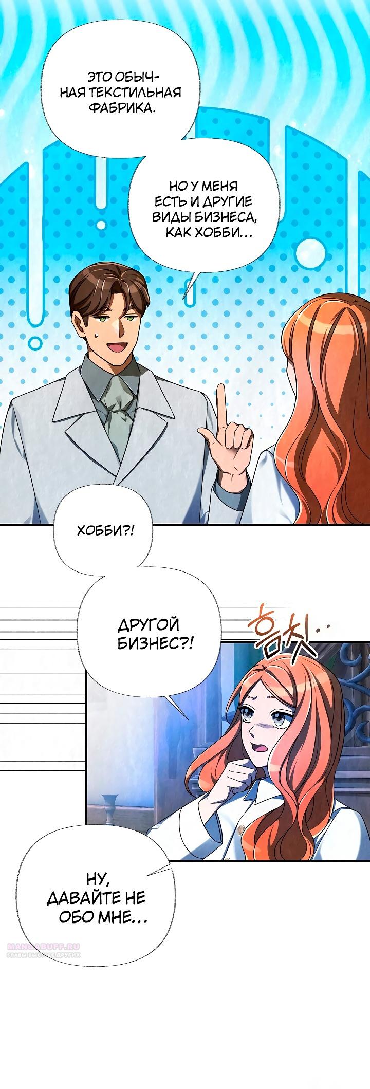 Глава 17 - страница 8