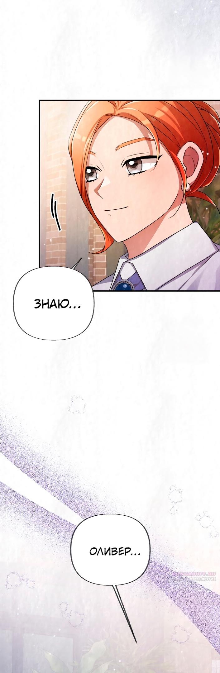 Глава 18 - страница 10