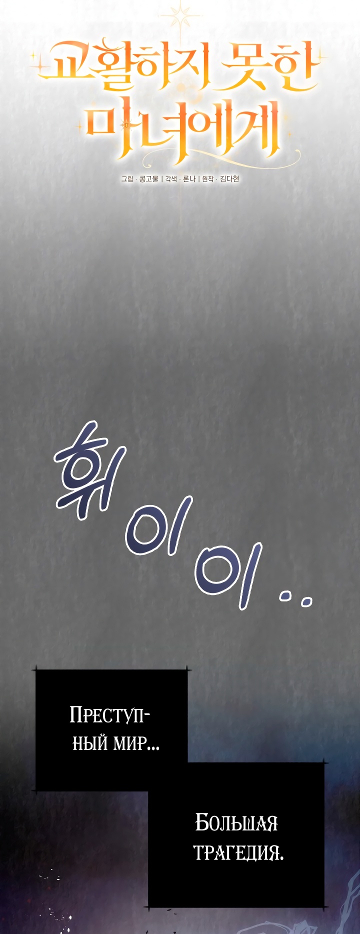 Глава 18 - страница 15