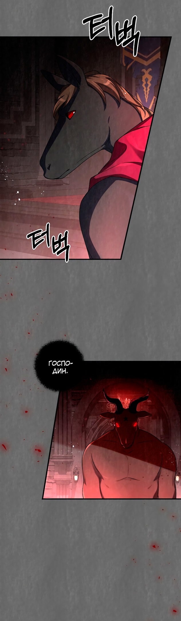 Глава 18 - страница 17