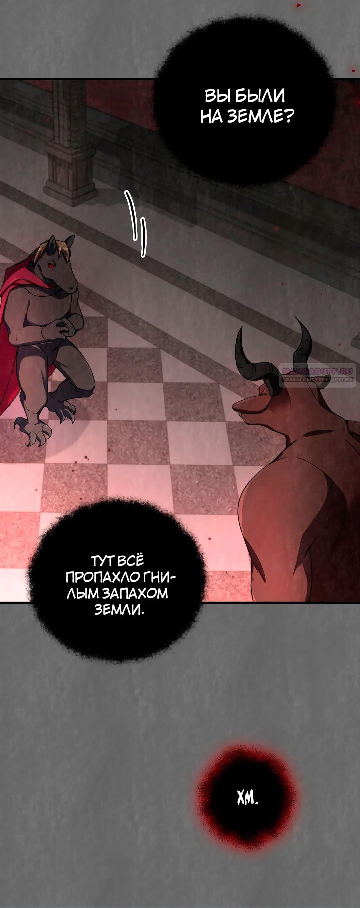 Глава 18 - страница 18