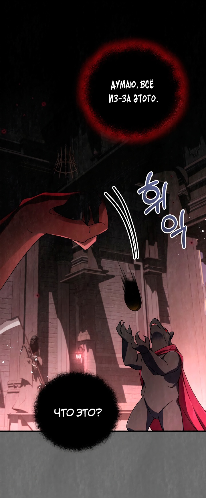 Глава 18 - страница 19