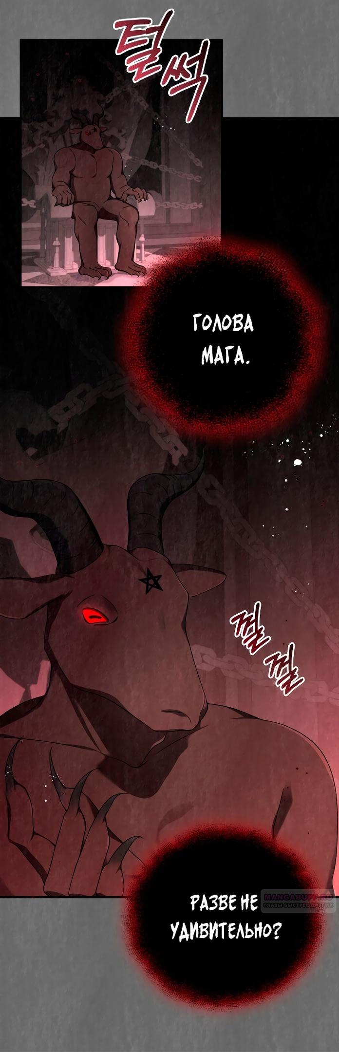 Глава 18 - страница 20