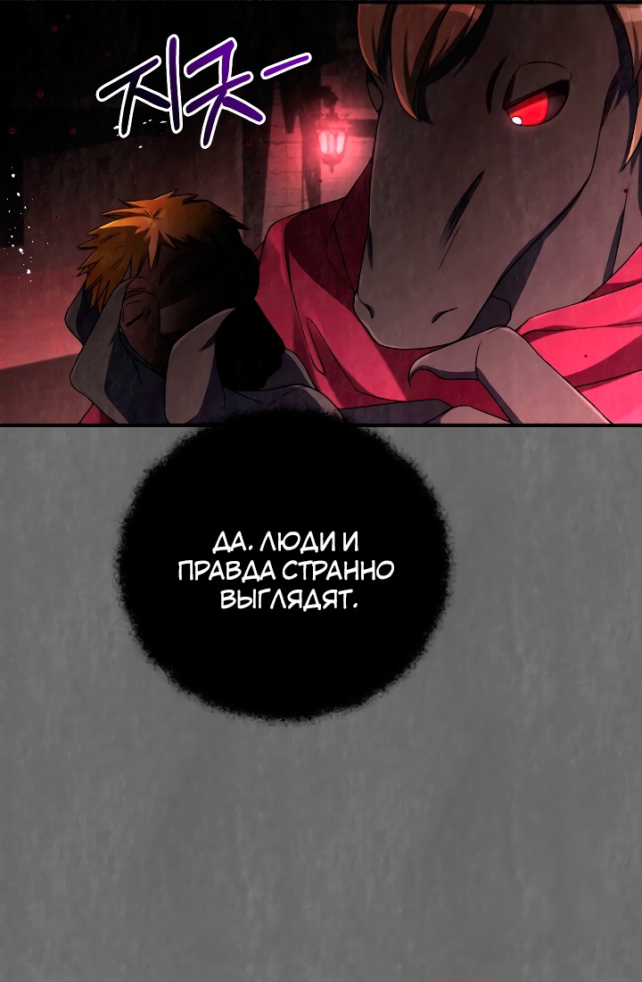 Глава 18 - страница 21