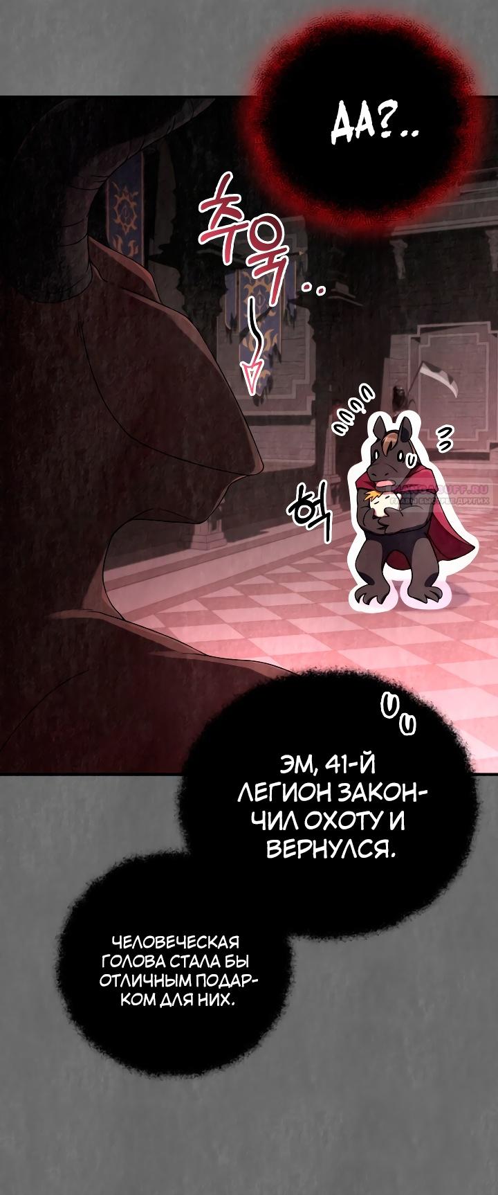 Глава 18 - страница 22