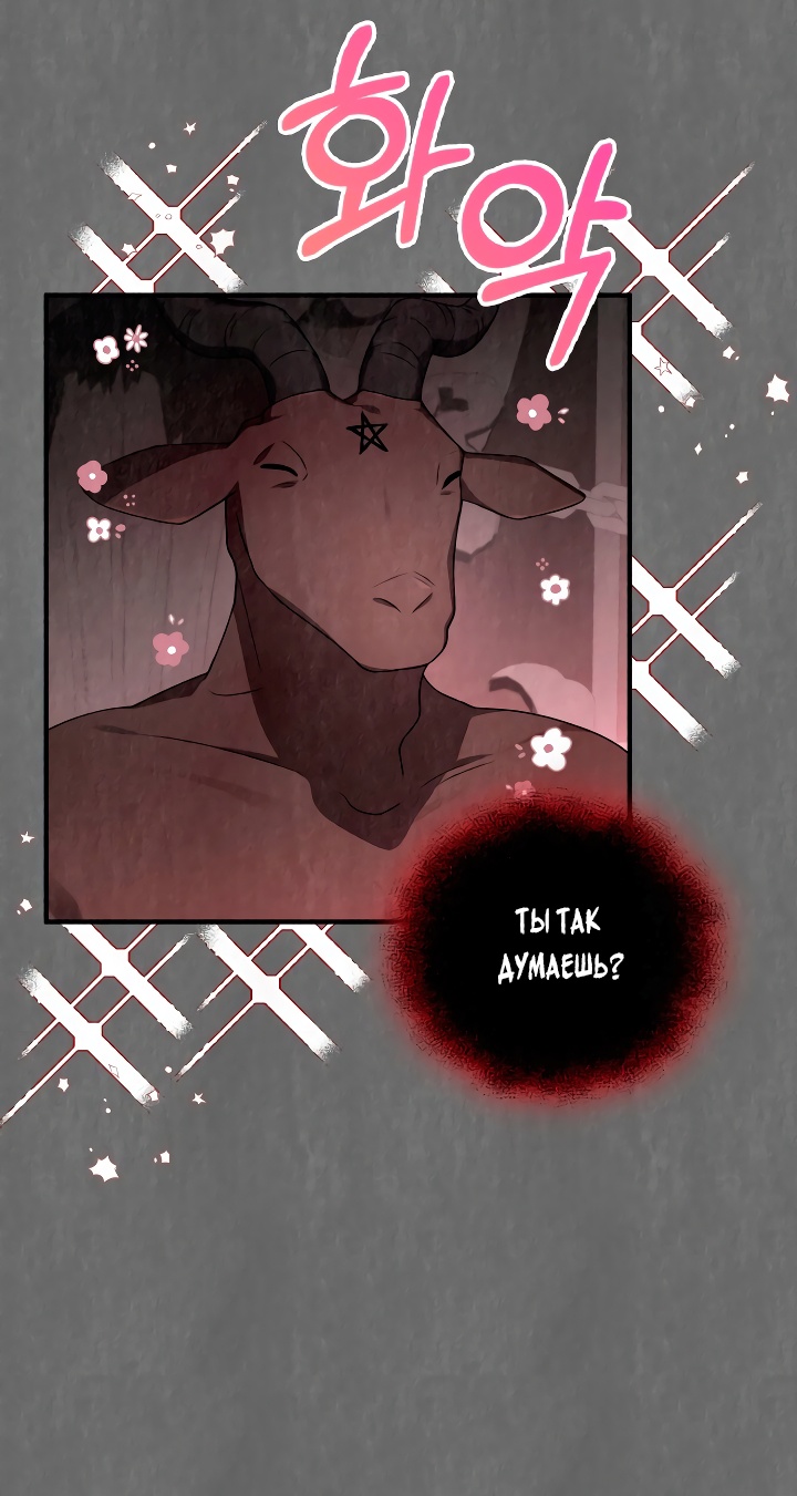 Глава 18 - страница 23