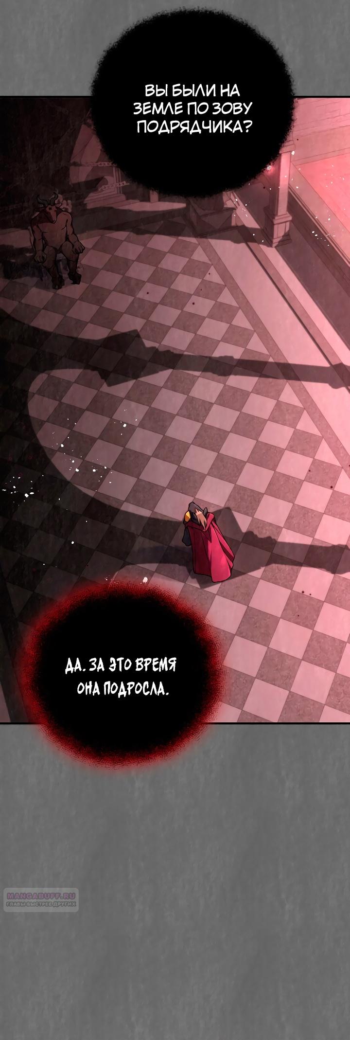 Глава 18 - страница 24