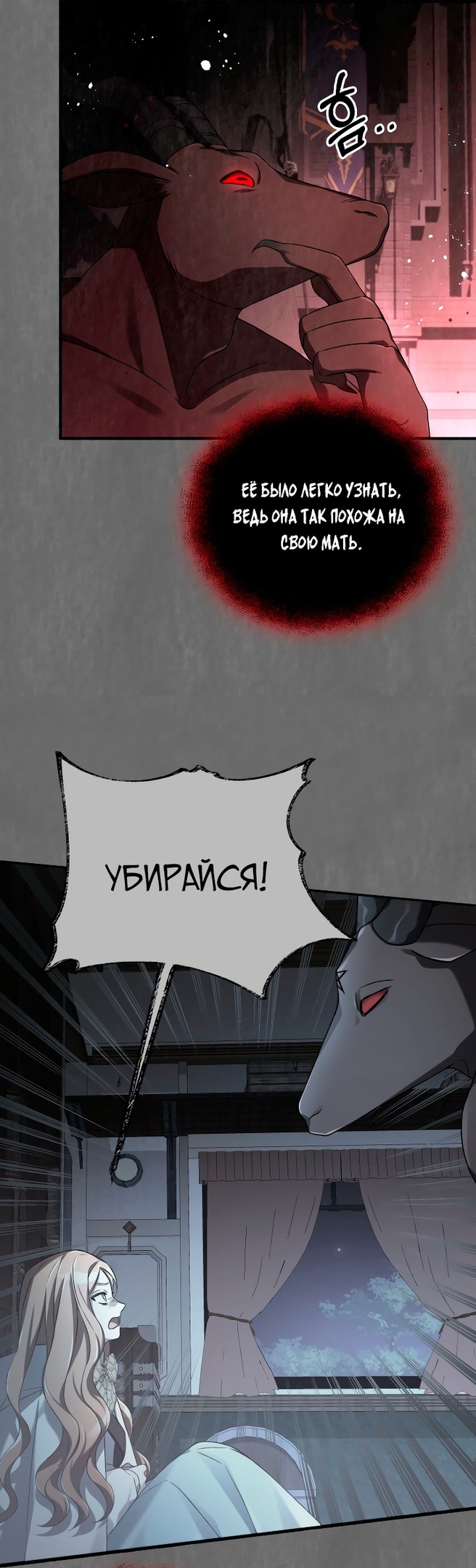 Глава 18 - страница 25