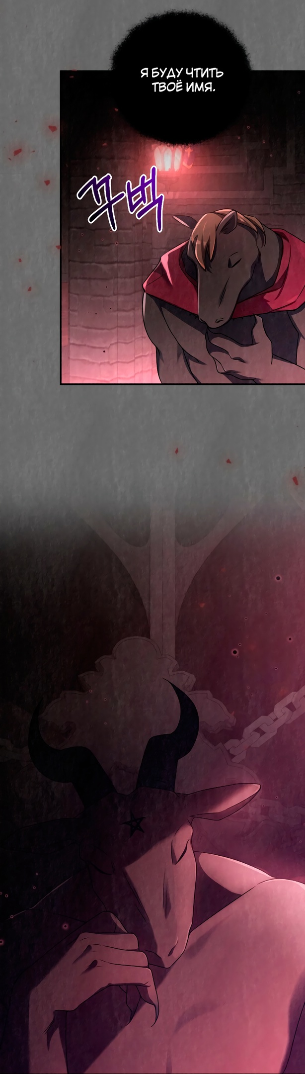 Глава 18 - страница 27