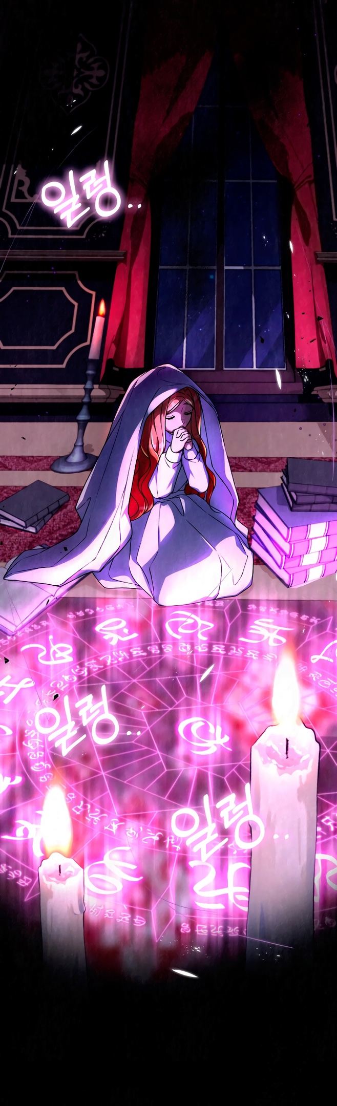 Глава 18 - страница 29