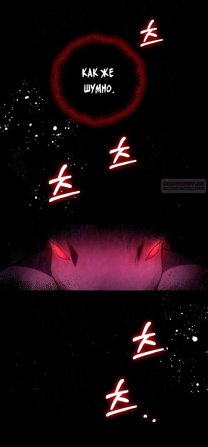 Глава 18 - страница 30