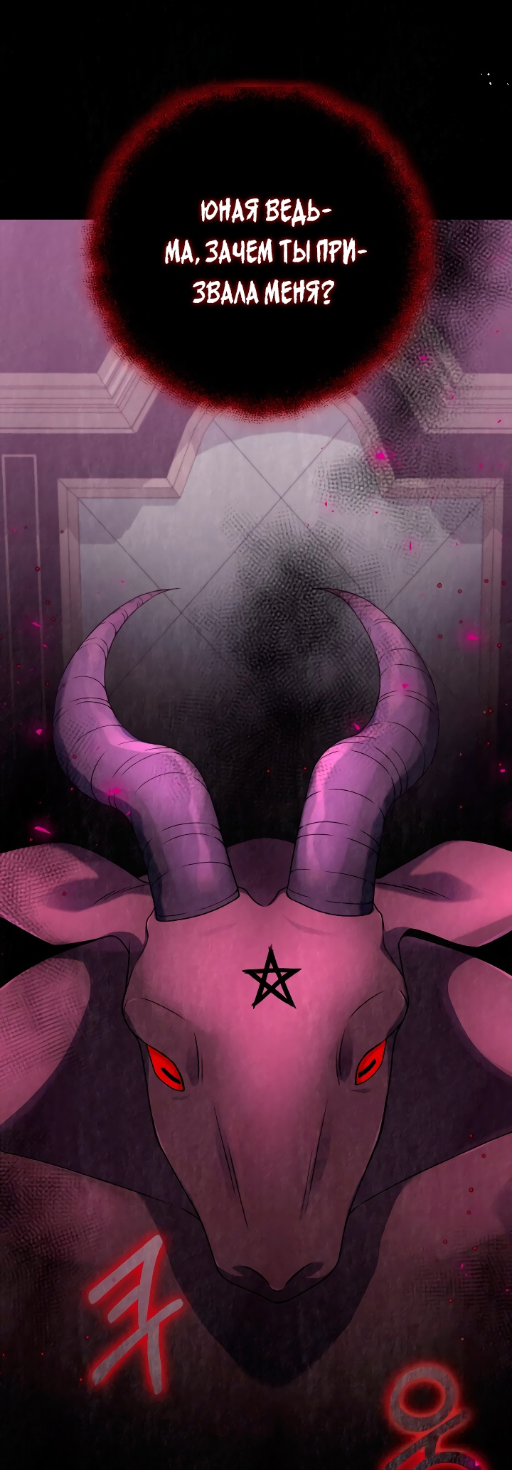 Глава 18 - страница 31