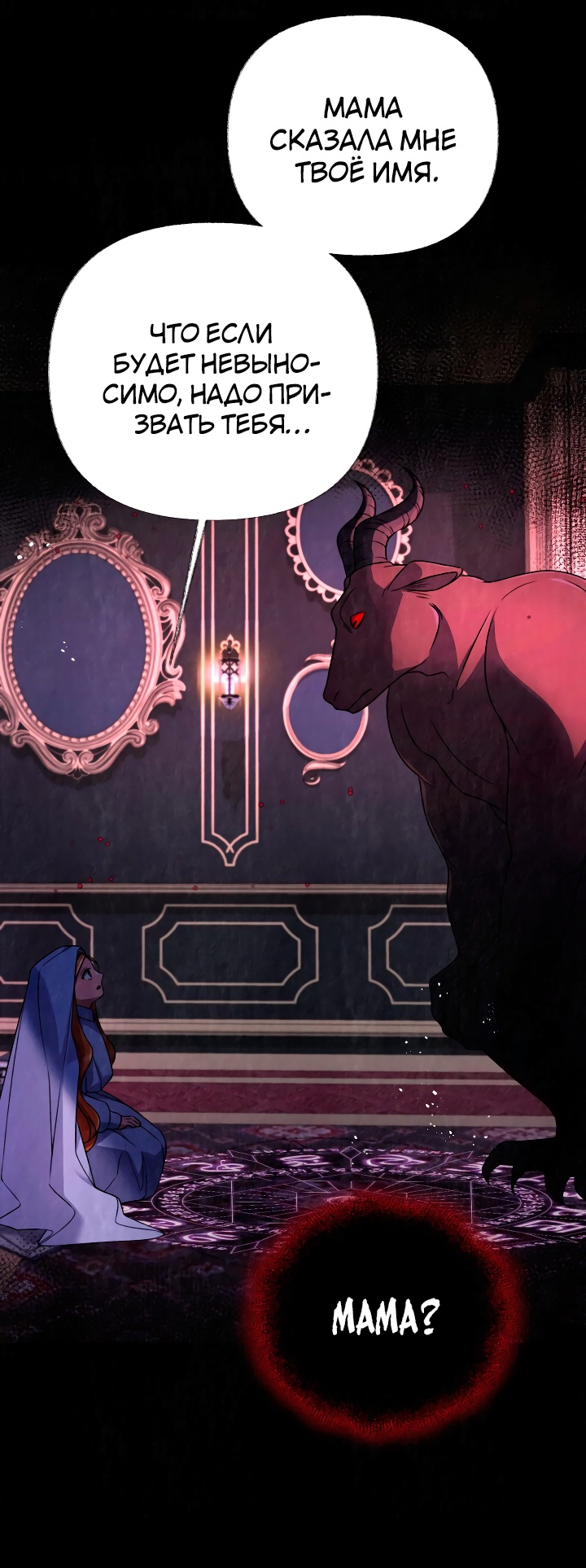 Глава 18 - страница 33