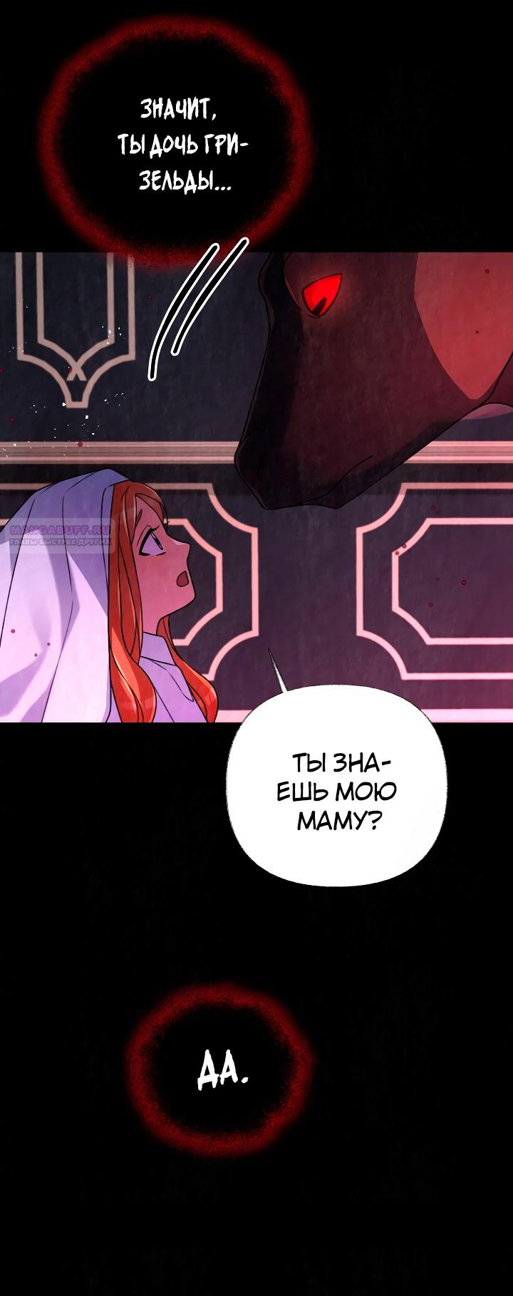 Глава 18 - страница 34