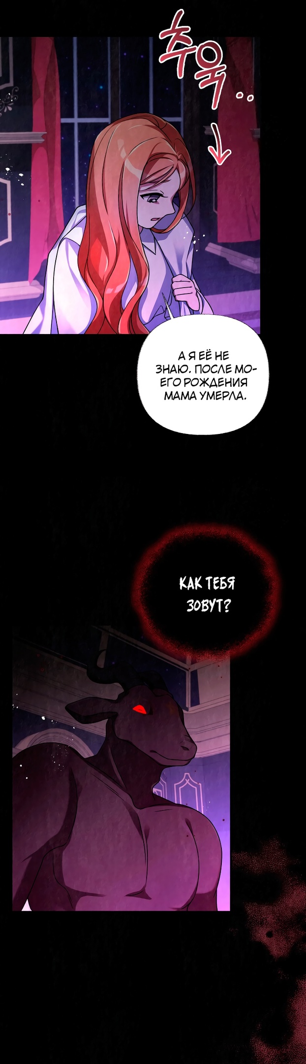 Глава 18 - страница 35