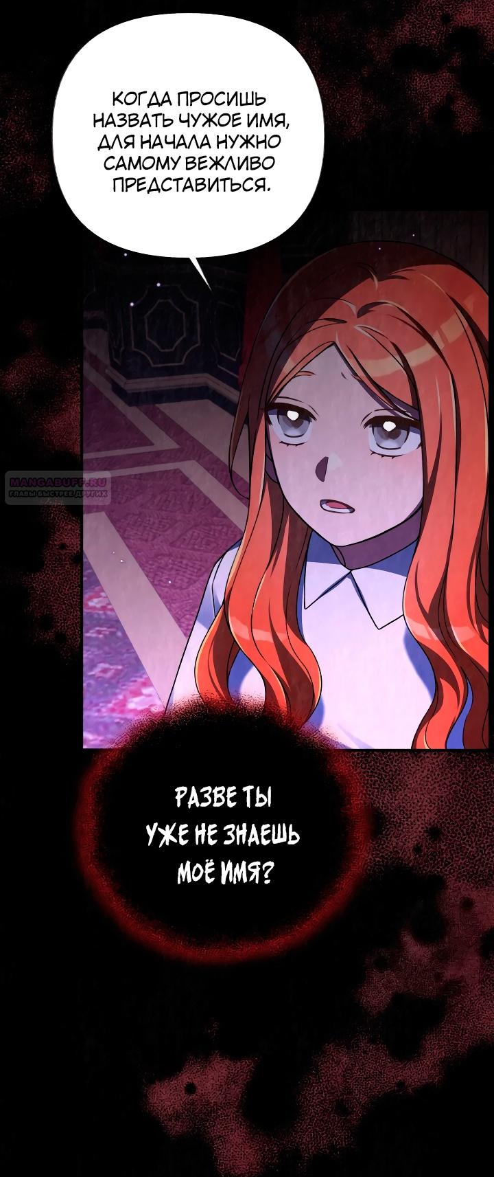 Глава 18 - страница 36