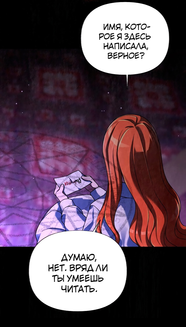 Глава 18 - страница 37