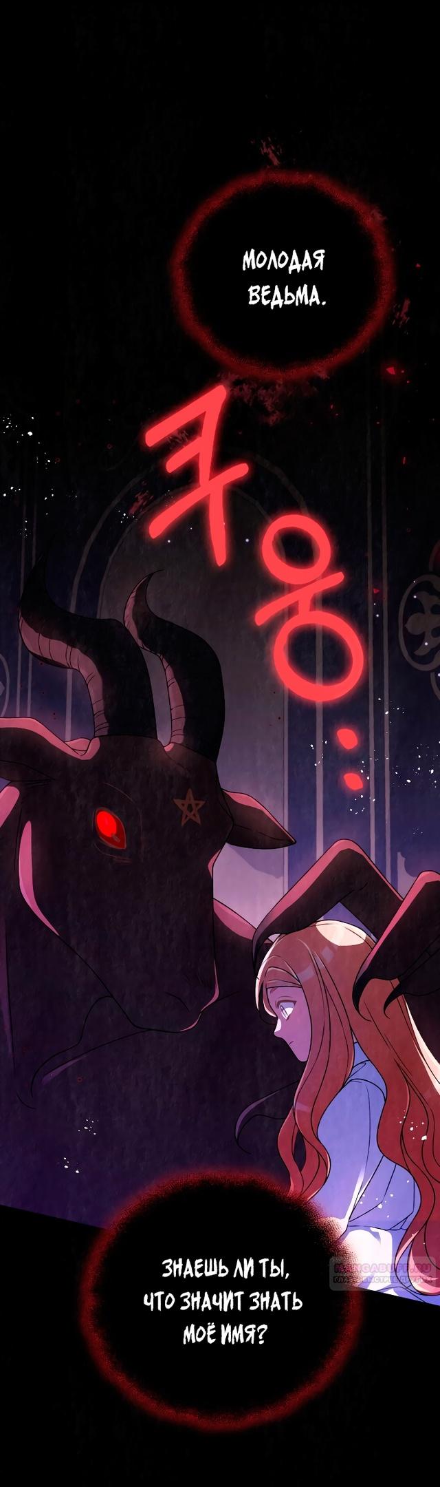 Глава 18 - страница 38