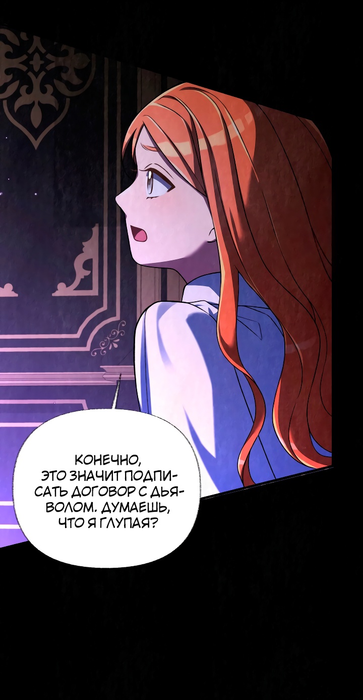 Глава 18 - страница 39
